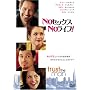 NO�Z�b�N�X�ANO���C�t! [DVD]