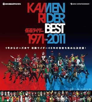 KAMEN RIDER BEST 2000-2011 SPECIAL EDITION (DVD付)
