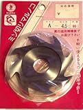 BMミゾ切りマルノコ 日立用 A−4.5