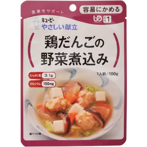 キユーピー やさしい献立 鶏だんごの野菜煮込み 100g (区分1/容易にかめる)