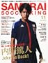 SAMURAI SOCCER KING (�T�����C�T�b�J�[�L���O) 2012�N 11���� [�G��]