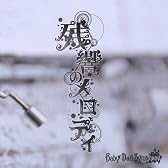 Zankyono Melody