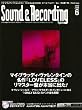 Sound & Recording Magazine (サウンド アンド レコーディング マガジン) 2012年 06月号 (DVD-ROM付き) [雑誌]