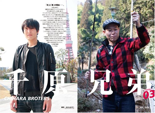 クイック・ジャパン77(Vol.77)