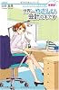 新装版 世界一やさしい会計の本です