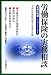 労働保険の実務相談〈平成21年度〉