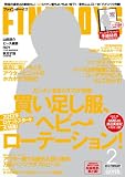 FINEBOYS (ファインボーイズ) 2013年 02月号 [雑誌]