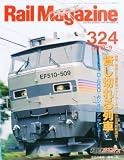Rail Magazine (レイル・マガジン) 2010年 09月号 [雑誌]