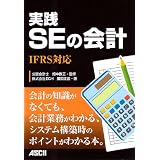 ���HSE�̉�v IFRS�Ή��A�c���r�ɂ��