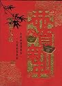 Chinese New Year Greeting Card
