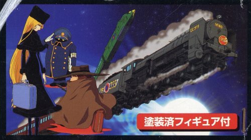 1/50 銀河鉄道999 ( TV版 )