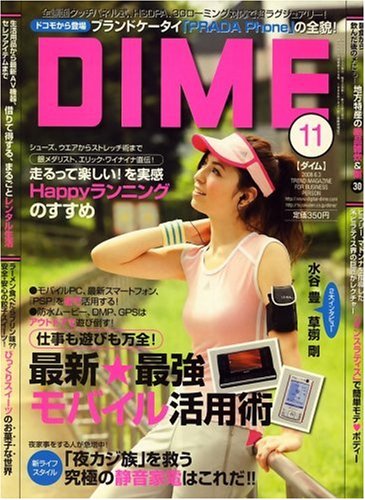 DIME (������) 2008ǯ 6/3�� [����]