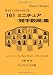 161�ߥ˥��奢�� (�����������饷�å��� 3)