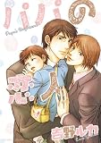 BL comic new book infomation(11/27)