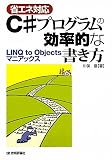 【省エネ対応】 C#プログラムの効率的な書き方