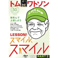 �g���E���g�\���@LESSON�@�X�}�C���A�X�}�C���@PART2