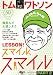 トム・ワトソン　LESSON　スマイル、スマイル　PART2