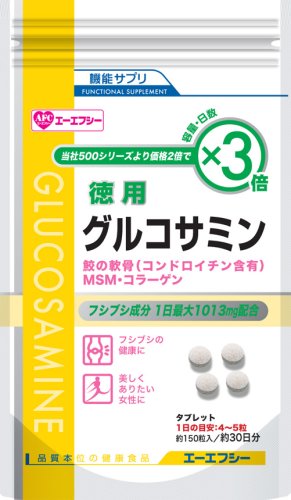 AFC 徳用 グルコサミン 150粒
