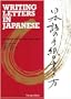 Writing Letters in Japanese