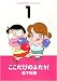 森下裕美: ここだけのふたり! 1
