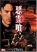 DVD : 悪霊喰 [DVD]