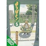 Yotsuba&!, Volume 5 (v. 5) ~ Kiyohiko Azuma