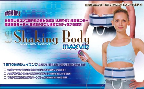 Cover image : Shaking Body MAXViB (シェイキングボディ マックスヴィブ) 22134