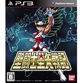 聖闘士星矢戦記 (通常版)