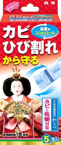 Cover image : 人形用調湿剤 わらべ カビと乾燥対策 5包入