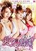 ����ĳ(�����ϥ��祦) ��ؤ�ƻ [DVD]