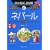 ���̎w������b��25�l�p�[�� (�����ȊO�̂ǂ�����!)