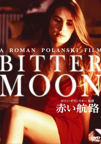 赤い航路 【HDマスター】 ピーター・コヨーテ エマニュエル・セニエ ヒュー・グラント クリスティン・スコット・トーマス ヴィクター・バナルジー