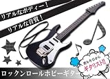 ロックンロールホビーギター　ブラック