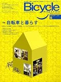 『Bicycle magazine (バイシクルマガジン) 2009年 02月号 [雑誌]』の写真