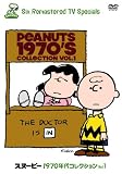 �w�X�k�[�s�[:1970�N��R���N�V���� Vol.1 [DVD]�x���g�債�Č���