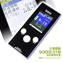 日本版SOEKS 01M ガイガーカウンター(放射線測定器)ファームウェア最新2.0L-JP