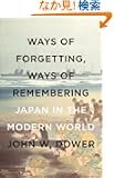 Ways of Forgetting, Ways of Remembering: Japan in the Modern World