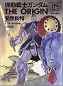 機動戦士ガンダムTHE ORIGIN 16 オデッサ編・後 (角川コミックス・エース 80-19)