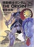 マ・クベ渋いなー