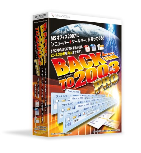 Back To 2003 Pro