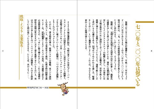 Cover image : 平城遷都1300年記念出版 NARASIA 日本と東アジアの潮流 これナラ本