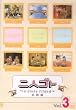 ��l�S�g~a close friend~���W�� Vol.3 [DVD]