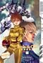 Mobile Suit Gundam Ecole du Ciel Volume 8