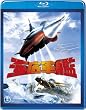 【東宝特撮Blu-rayセレクション】海底軍艦<Blu-ray>