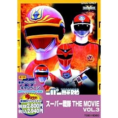 �X�[�p�[��� THE MOVIE VOL.3�yDVD�z