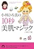 小林 ひろ美