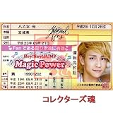 Hey!Say!JUMP 免許証 Magic Power【八乙女光】 Hey!Say!JUMP