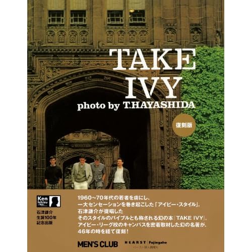 TAKE IVY 2011年号 表紙画像