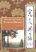 Book Venerable Master Hua's Talks on Dharma Vol 8