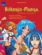 Bishoujo-Manga zeichnen und malen: Bezaubernde M�dchen, verf�hrerische Sch�nheiten und k�mpferische Amazonen